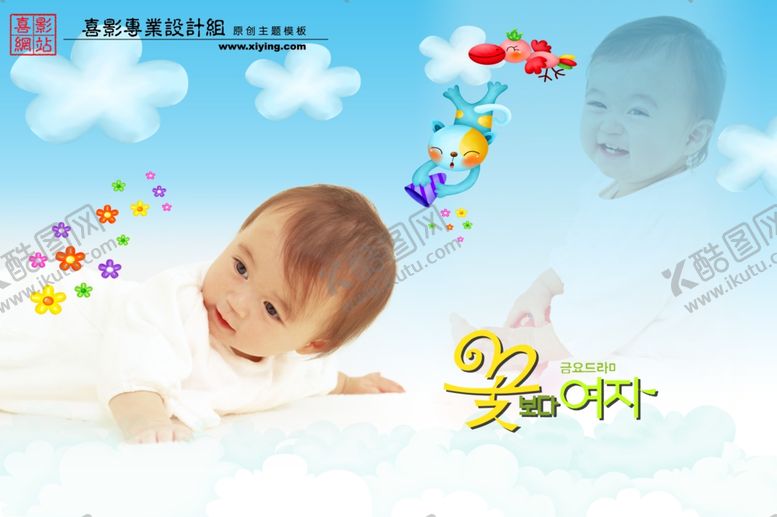 编号：55914105051138099729【酷图网】源文件下载-时尚多彩梦幻幼儿少年相册模板