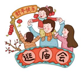 一家人团圆素材阖过年喜庆