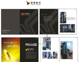 VI办公识别系统贴图效果图图片