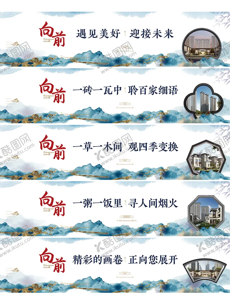 编号：97674101231937519063【酷图网】源文件下载-房地产新中式围墙围挡海报