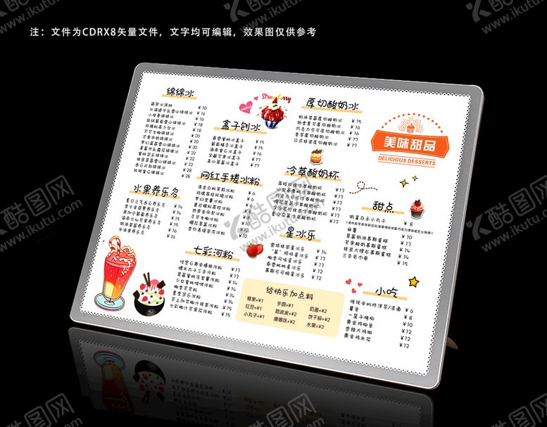 编号：98032610152210216137【酷图网】源文件下载-奶茶点餐灯箱