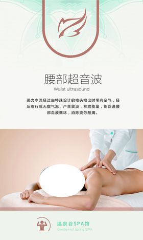 温泉SPA套图