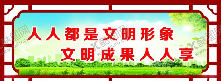 编号：69935107122048374947【酷图网】源文件下载-文明城市形象