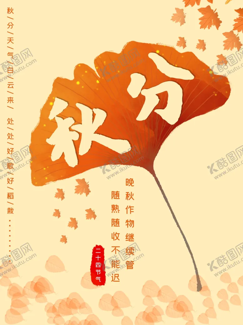 编号：30855704281726364269【酷图网】源文件下载-插画素材