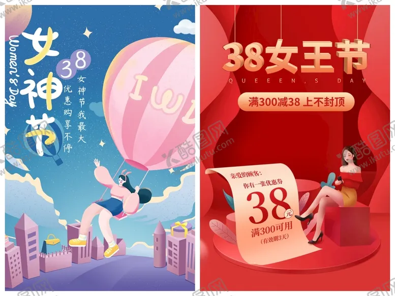 编号：83411011270536343048【酷图网】源文件下载-妇女节