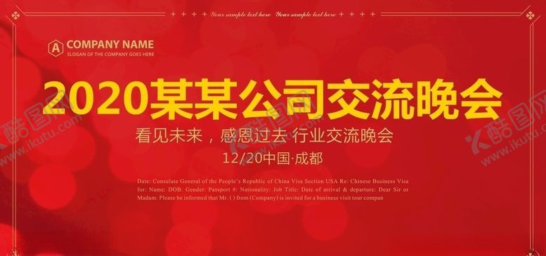编号：64141606302135326846【酷图网】源文件下载-晚会背景