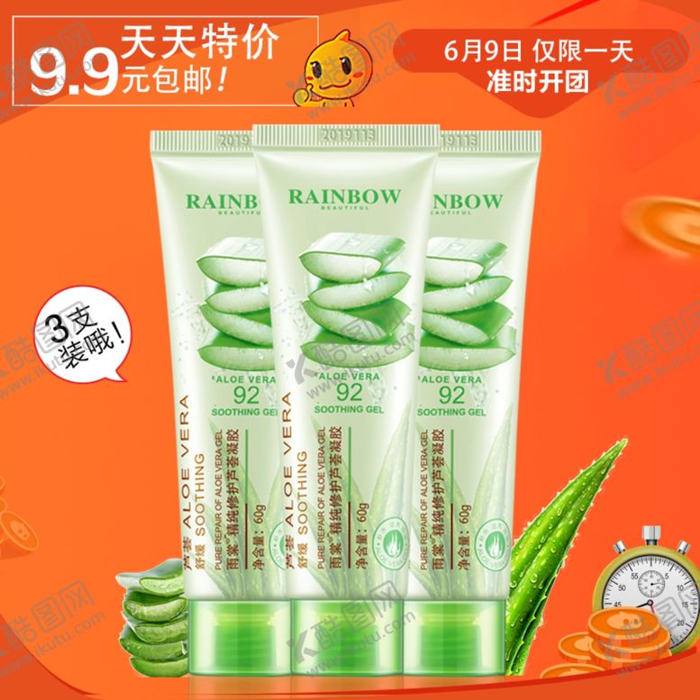 编号：33198810221341433658【酷图网】源文件下载-护肤品化妆品推广图直通车