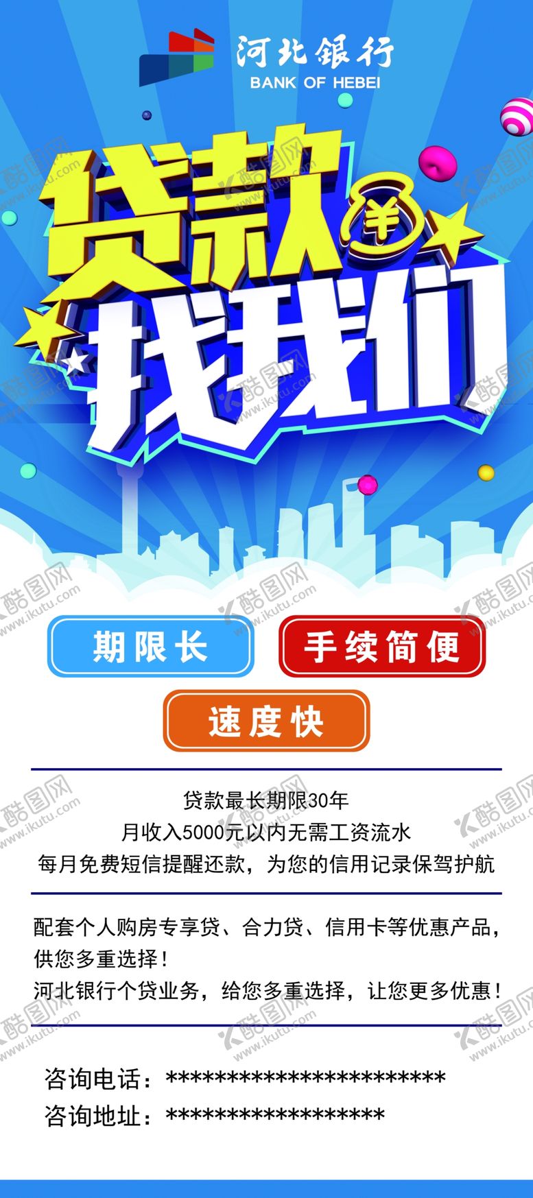 编号：23849709181605323575【酷图网】源文件下载-贷款找我们