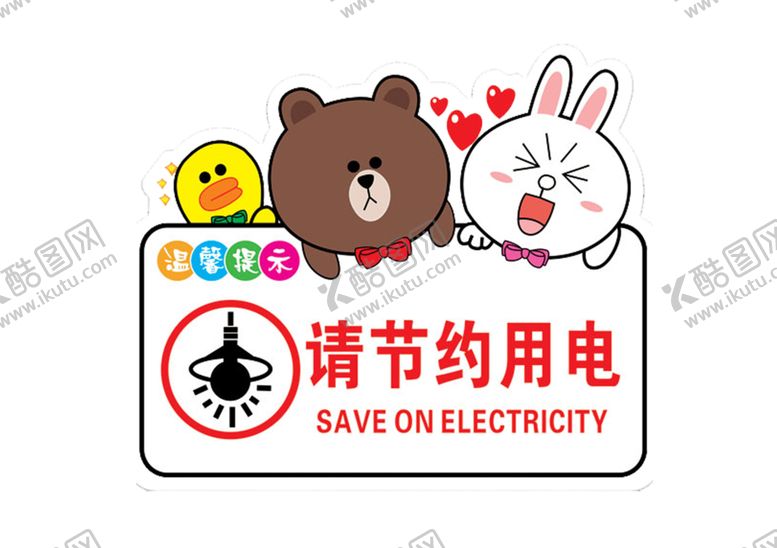 编号：45969710190725182307【酷图网】源文件下载-节能减排