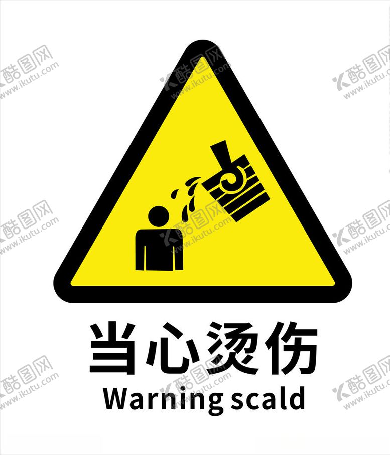 编号：25293609290606293022【酷图网】源文件下载-警示标志