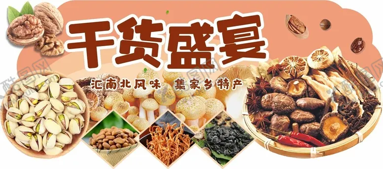 编号：79548712221521563049【酷图网】源文件下载-干货盛宴