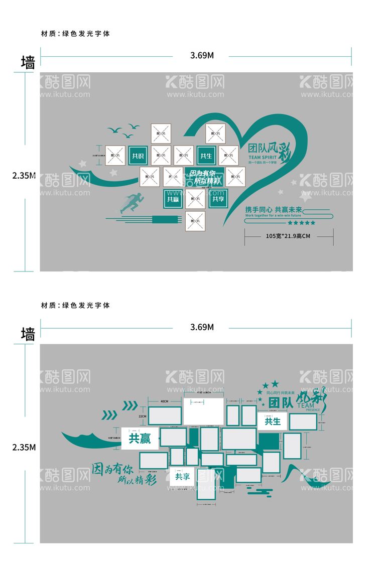 编号：54110111180702273221【酷图网】源文件下载-照片员工风采企业文化墙