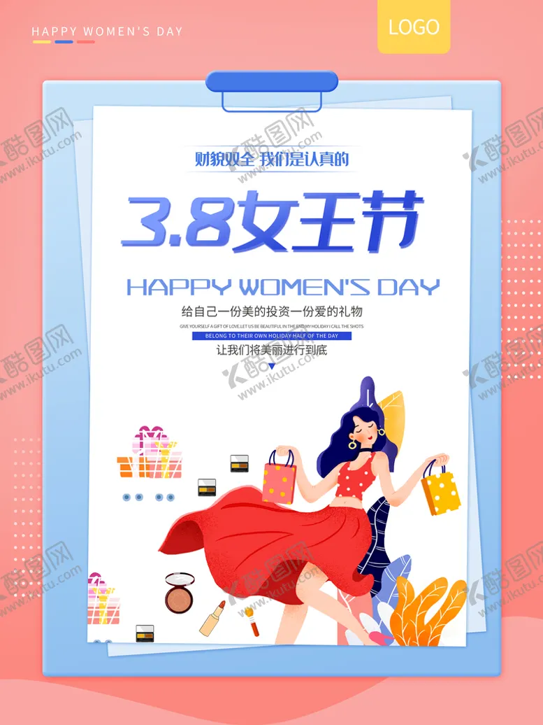 编号：34598609281206580761【酷图网】源文件下载-妇女节 女神节 女王节 海报 