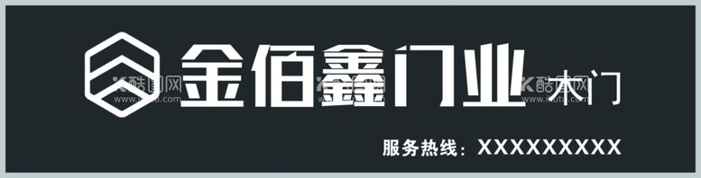 编号：93819211302204271937【酷图网】源文件下载-金佰鑫门业