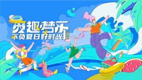 摊位设计海报图片