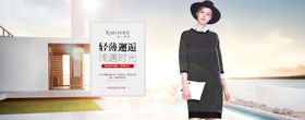 服装女装童装活动促销淘宝海报团购高清男节日