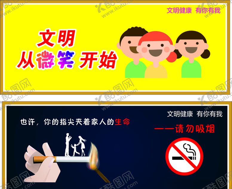 编号：16084305180239535834【酷图网】源文件下载-文明健康