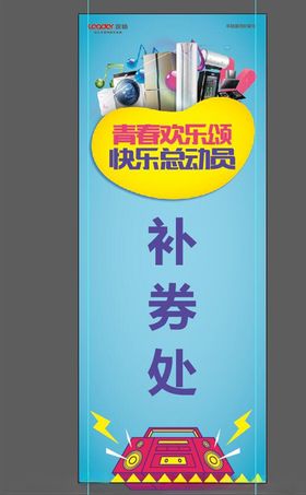 企业宣传海报