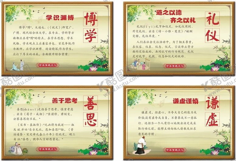编号：10135404271533228289【酷图网】源文件下载-校园文化