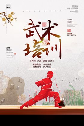 武术培训