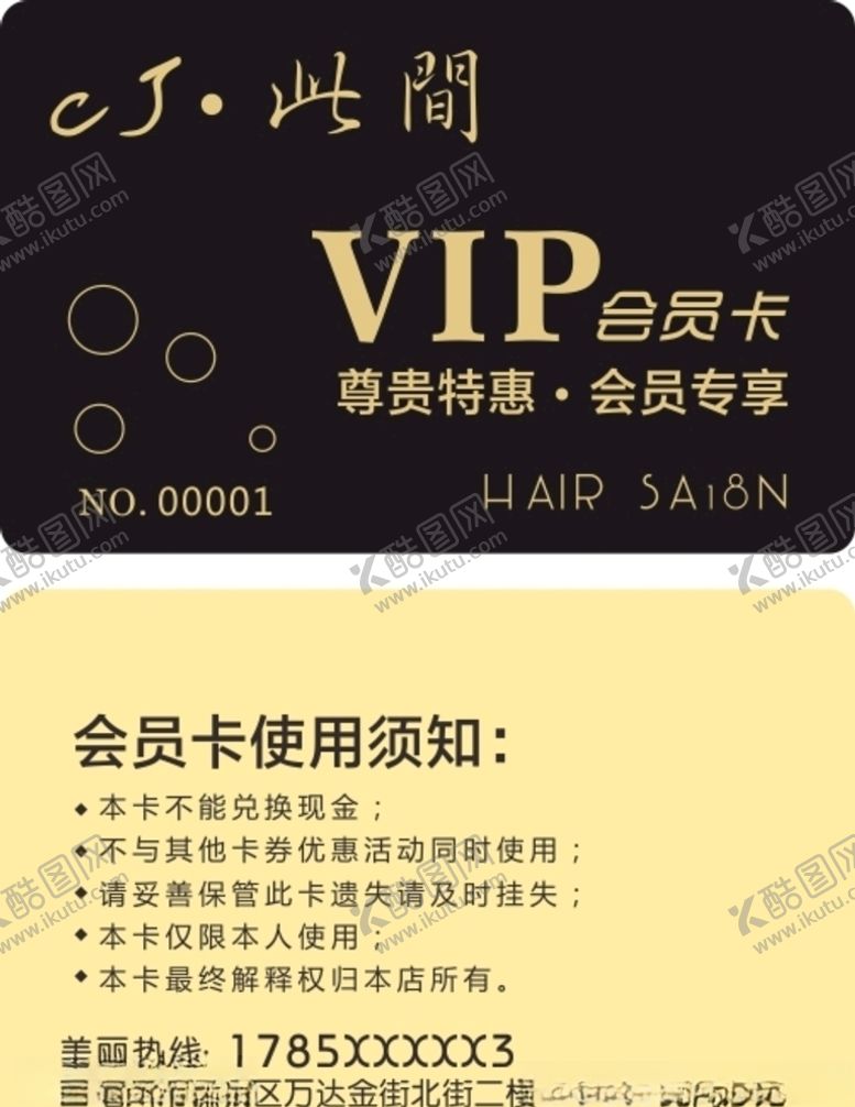 编号：83000307010038277902【酷图网】源文件下载-会员卡