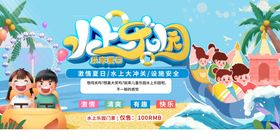 水上乐园