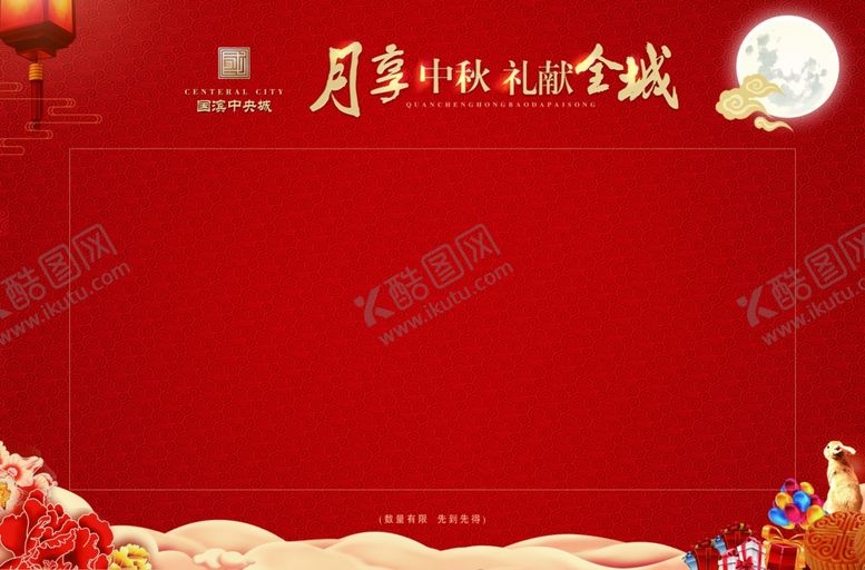 编号：80362602061234294809【酷图网】源文件下载-红包墙