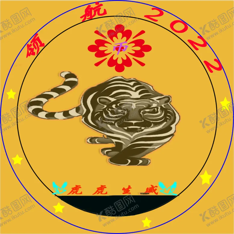 编号：31507409160422121085【酷图网】源文件下载-虎年纪念币