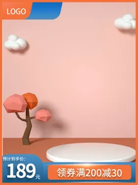 淘宝主图