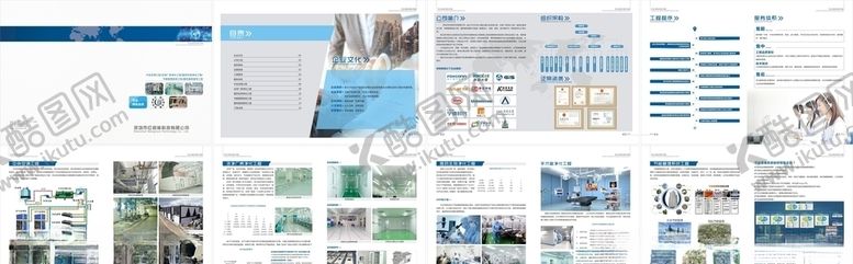 编号：55616609210015074454【酷图网】源文件下载-企业画册
