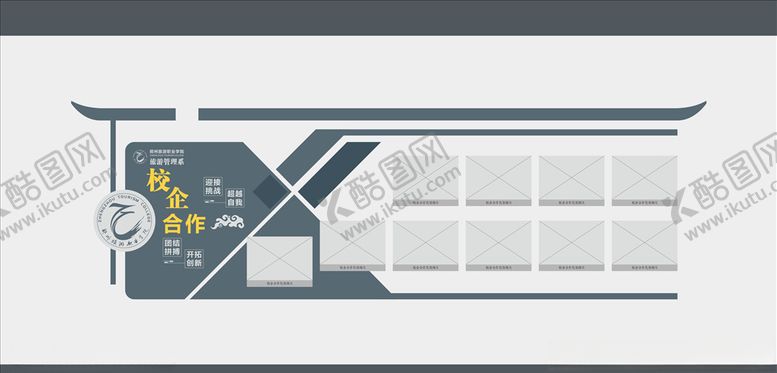 编号：36674509271009323979【酷图网】源文件下载-校园文化墙