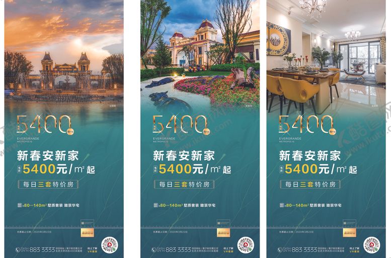 编号：55430107041326448390【酷图网】源文件下载-暖春安新家