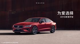 沃尔沃S60