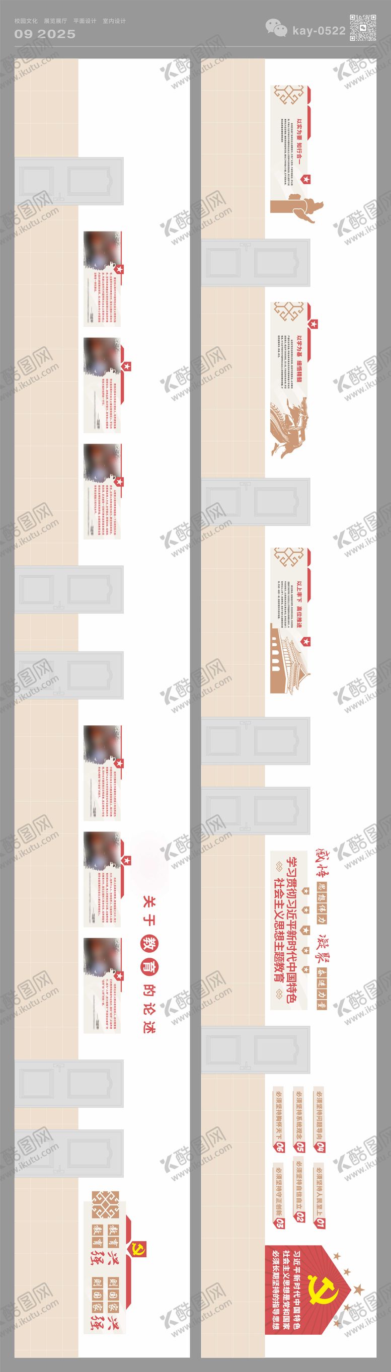 编号：52554910292338598293【酷图网】源文件下载-党建文化墙