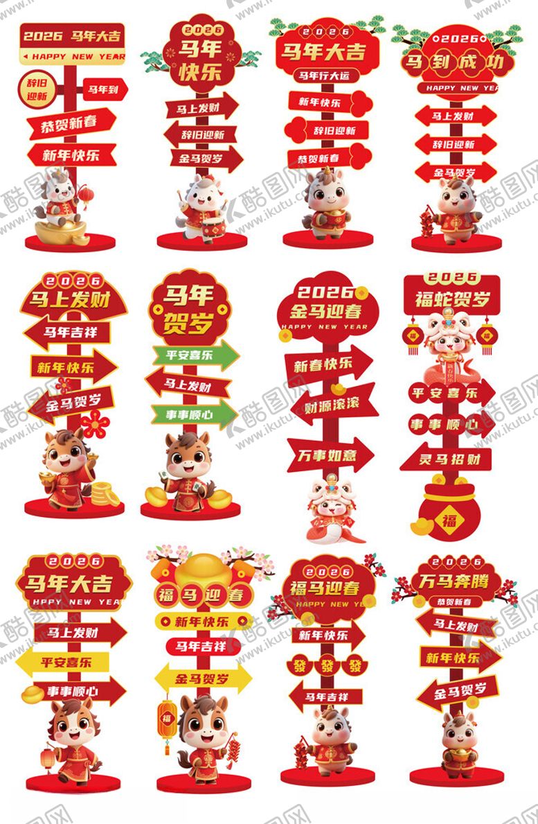 编号：18906511021418064857【酷图网】源文件下载-马年指示牌