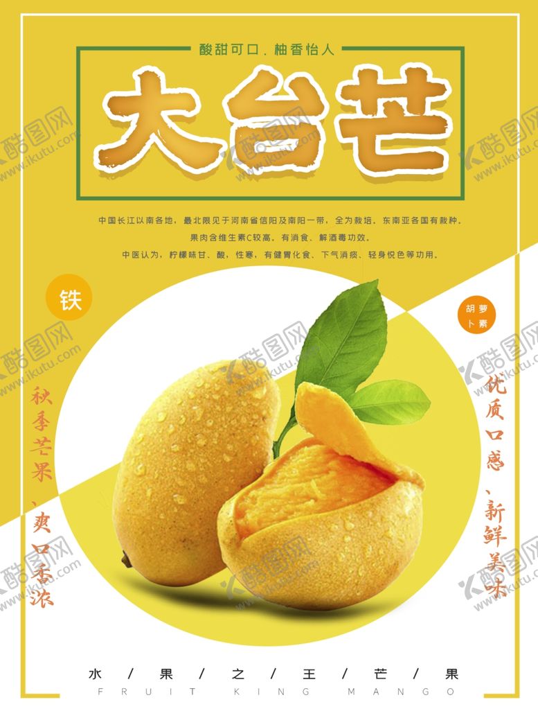 编号：69153009201333459381【酷图网】源文件下载-台芒