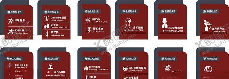 编号：56161411010859398266【酷图网】源文件下载-小学高档门牌科室牌