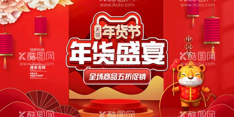 编号：41936311152225174536【酷图网】源文件下载-农历新年宣传单设计