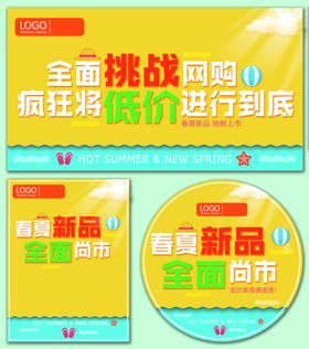 夏季海报