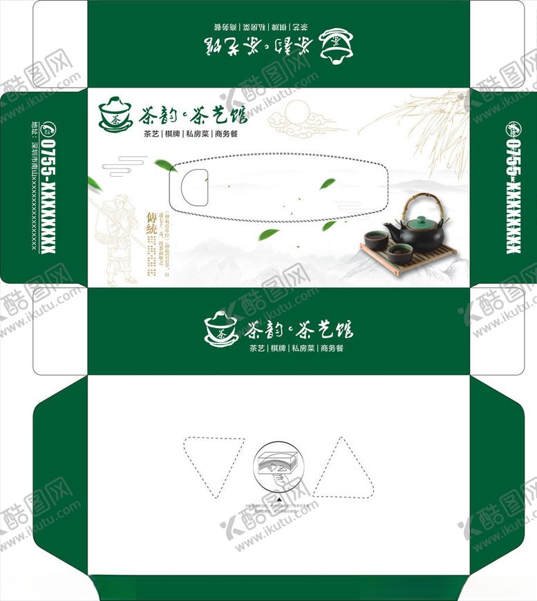 编号：94572809230659183602【酷图网】源文件下载-茶艺馆茶楼抽纸盒设计