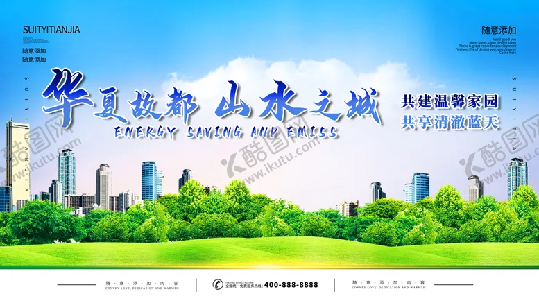 编号：28903509160354450341【酷图网】源文件下载-共建温馨家园