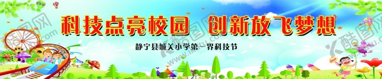 编号：36166409262234414958【酷图网】源文件下载-校园活动背景