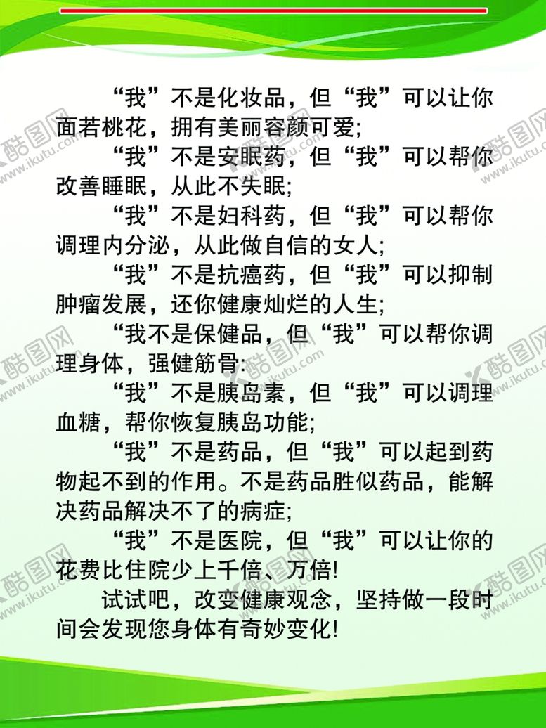 编号：85972807121159298748【酷图网】源文件下载-神马保健