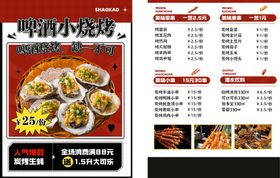 美味小吃坊菜单展示