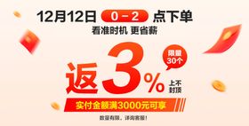 疯狂大促商场促销活动海报素材