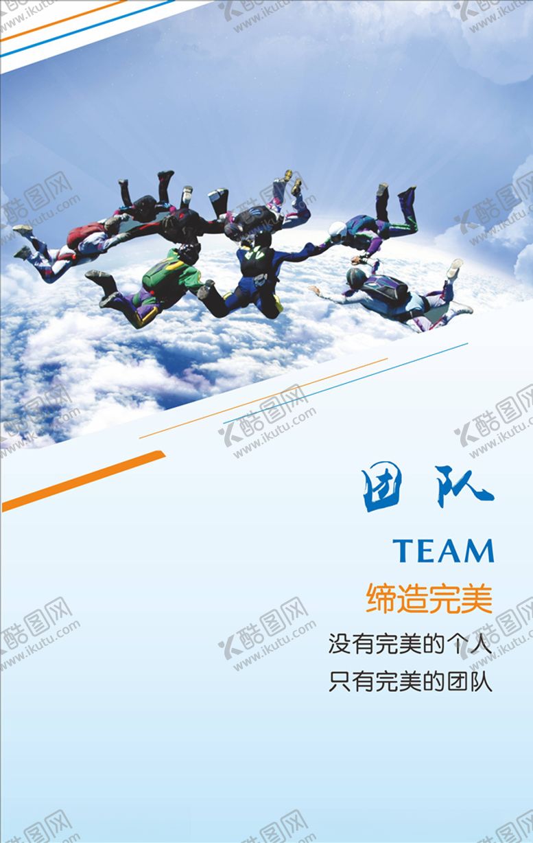 编号：47871810230557366089【酷图网】源文件下载-企业文化