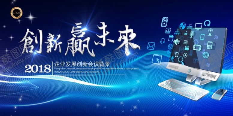 编号：56432507121319281919【酷图网】源文件下载-创新未来