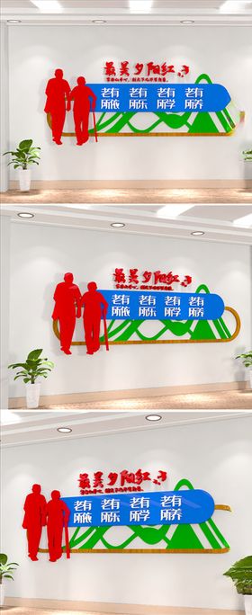 养老文化