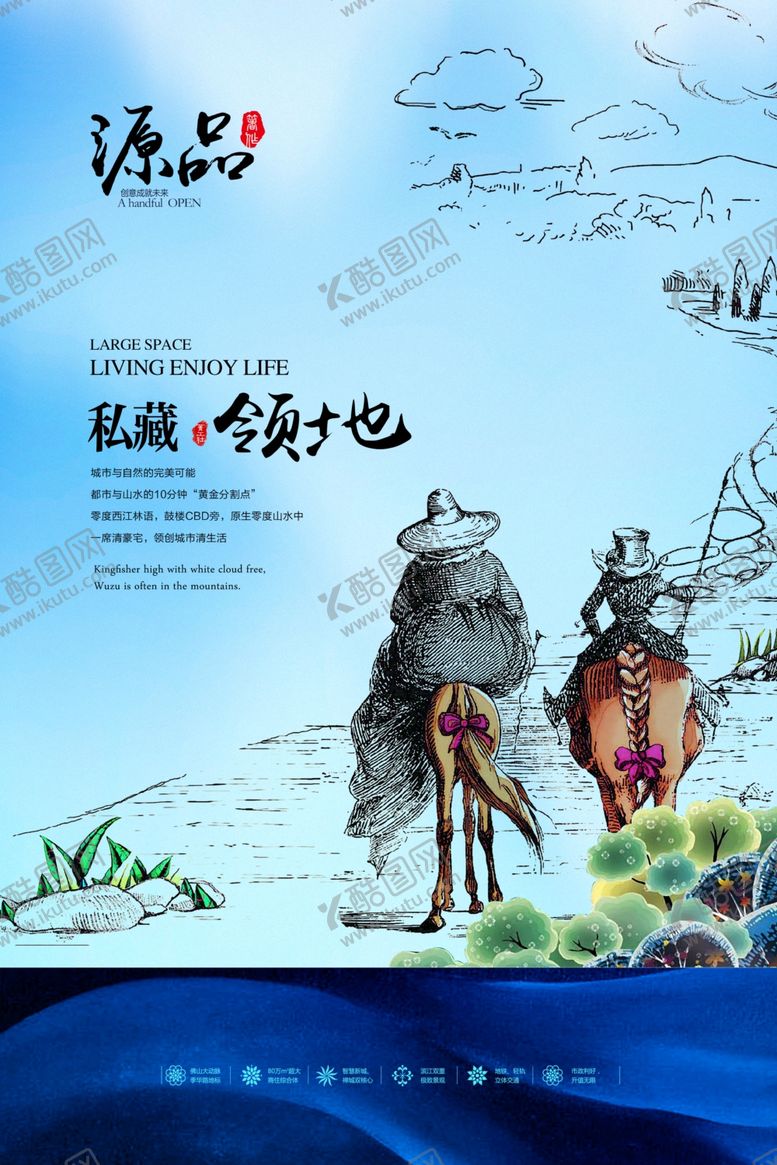 编号：54030609250854454676【酷图网】源文件下载-房地产海报