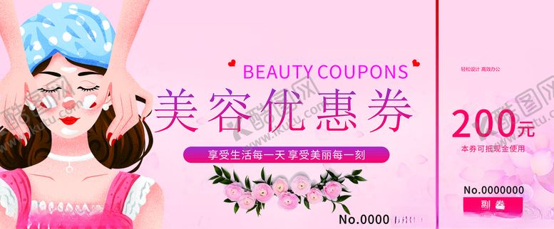 编号：95281009162222528953【酷图网】源文件下载-优惠券